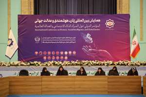 رستگارپناه: زنان نقش کلیدی در بازتعریف عدالت جهانی دارند